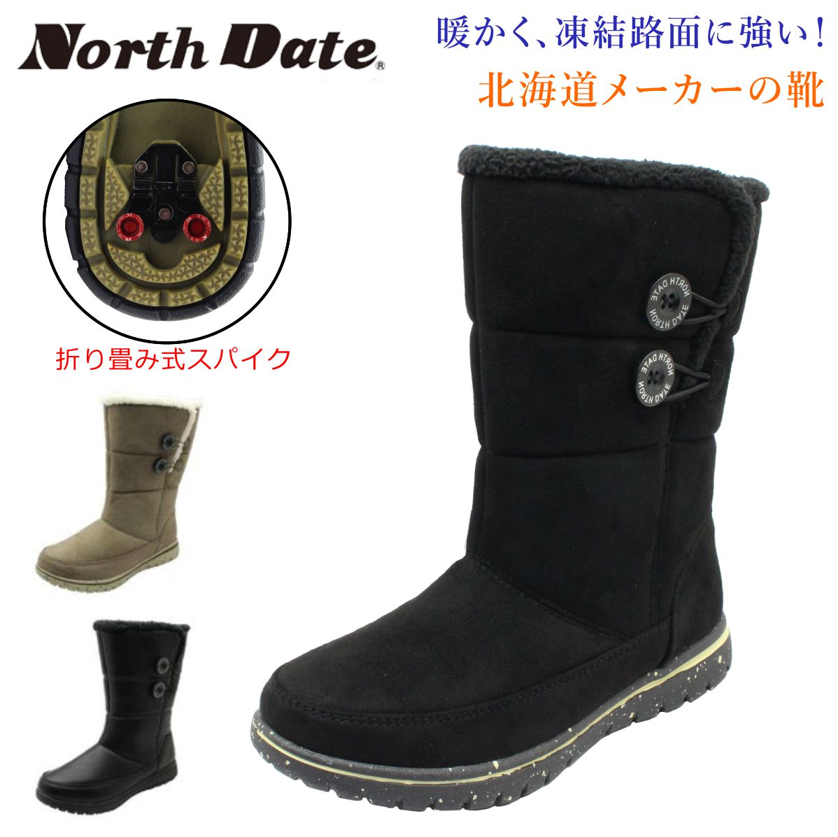 ノースデイト NORTH DATE レディース スパイク ス