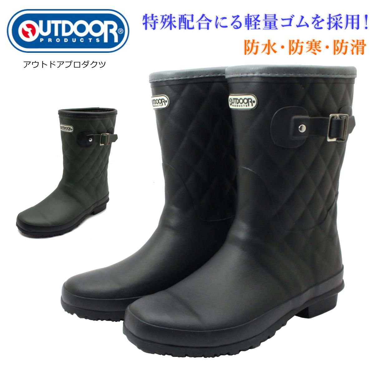 アウトドアプロダクツ  アウトドアプロダクツ OUTDOOR PRODUCTS レディース 長靴 ODB 2190 スノーブーツ 軽量 防滑 防水 防寒 レインブーツ ミドル丈 219 アキレス