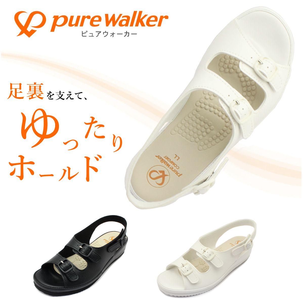 pure walker ピュアウォカー レディース オフィース サンダル PW7612 ブラック ホワイト 仕事履き ナースシューズ 健康サンダル コンフォート 7612 足幅で悩んでいる方！外反母趾、偏平足の方！そんな方におすすめのコンフォートシューズです。 足幅調整機能！裏地に足あたりの良いフェルト素材を採用し、足を優しく包み込み疲れにくく、靴擦れしにくい構造です。 足裏の凸凹に合わせたフットペットで足裏の衝撃を分散し、ゴム質スポンジのインソールクッションがソフトな履き心地！ ソールのかかと部分に滑りにくいラバーを使用している為、急ぐ時も安心です。 【機能】 幅調整可能 【こんな方におすすめ】 ●足幅で悩んでいる方 ●外反母趾、偏平足の方 ■商品詳細 ・アッパー：ソフトビニール ・ミッドソール：プラット製法 ・アウトソール：合成底 ・サイズ：S(21.5〜22cm)/ M(22.5〜23cm)/ L(23.5〜24cm)/ LL(24.5〜25cm) ・ヒール高：3.8cmpure walker ピュアウォカー レディース オフィース サンダル PW7612 ブラック ホワイト 仕事履き ナースシューズ 健康サンダル コンフォート 7612 足幅で悩んでいる方！外反母趾、偏平足の方！そんな方におすすめのコンフォートシューズです。 足幅調整機能！裏地に足あたりの良いフェルト素材を採用し、足を優しく包み込み疲れにくく、靴擦れしにくい構造です。 足裏の凸凹に合わせたフットペットで足裏の衝撃を分散し、ゴム質スポンジのインソールクッションがソフトな履き心地！ ソールのかかと部分に滑りにくいラバーを使用している為、急ぐ時も安心です。 【機能】 幅調整可能 【こんな方におすすめ】 ●足幅で悩んでいる方 ●外反母趾、偏平足の方■商品詳細 ・アッパー：ソフトビニール ・ミッドソール：プラット製法 ・アウトソール：合成底 ・サイズ：S(21.5〜22cm)/ M(22.5〜23cm)/ L(23.5〜24cm)/ LL(24.5〜25cm) ・ヒール高：3.8cm