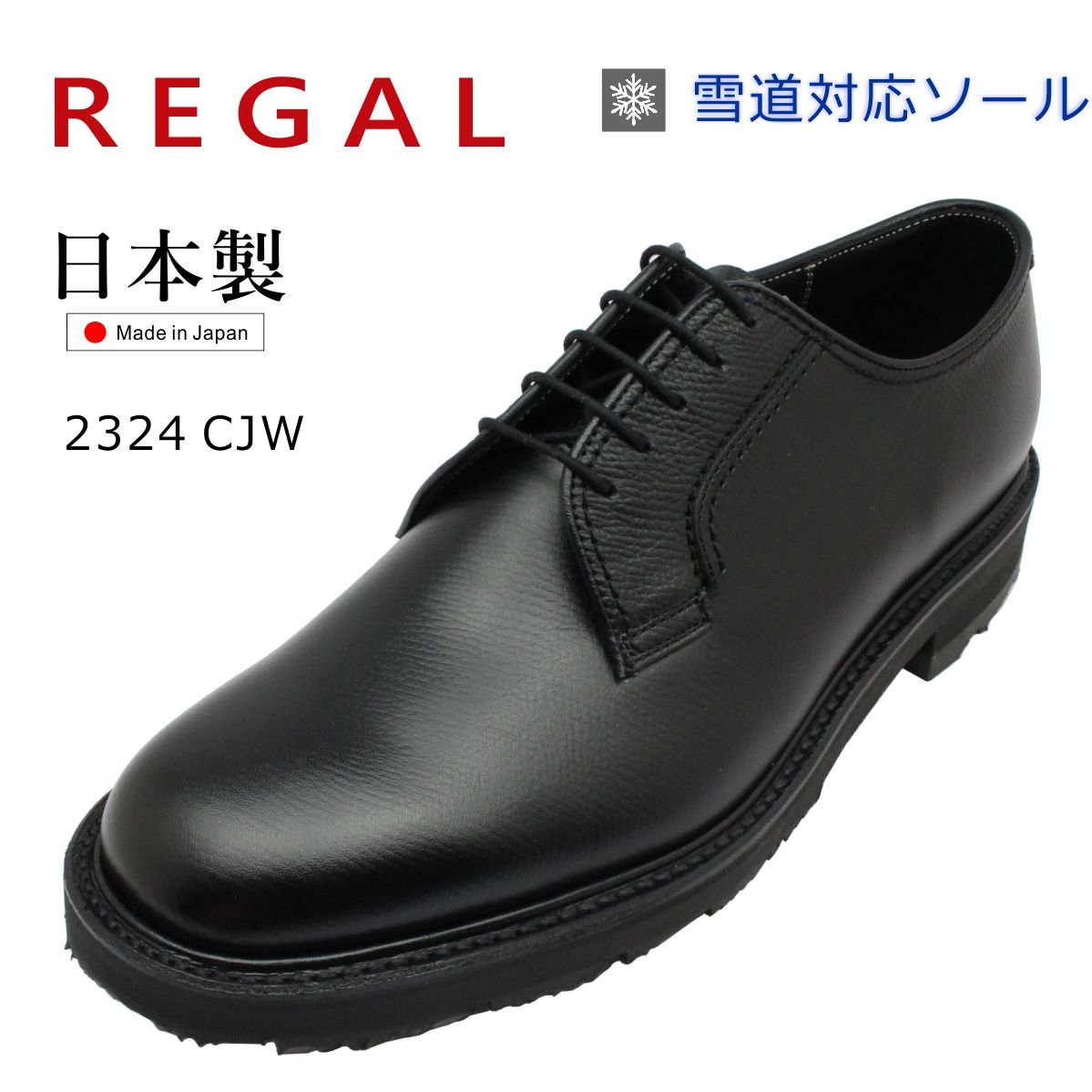 [K 2324CJW v[gErWlXV[Y ᓹΉ\[ {v REGAL 2324 CJW BEW ubN