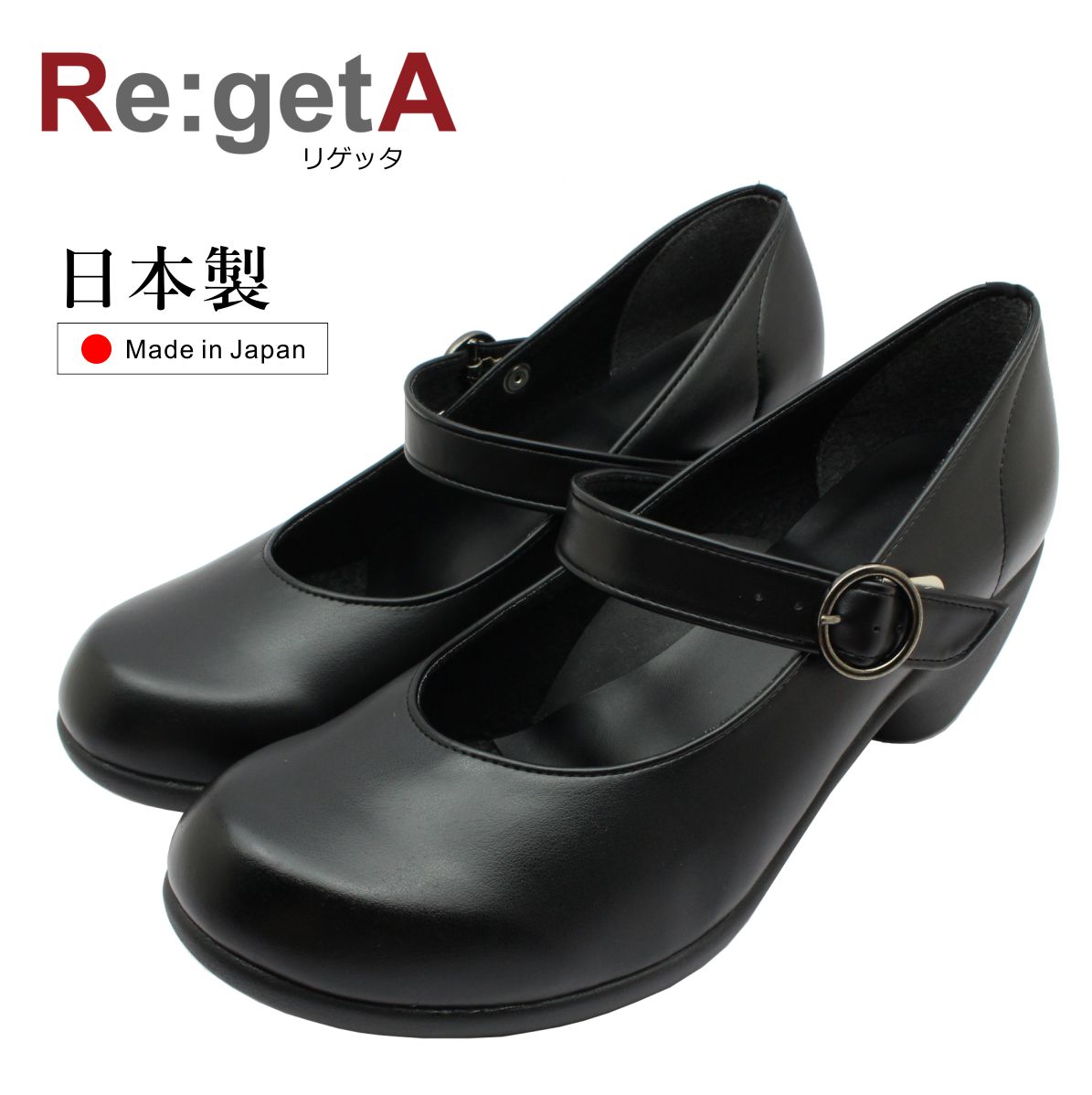 リゲッタ Re:getA レディース パンプス RW1012 バンド 6.0mヒール コンフォート リクルート 日本製 ブラック
