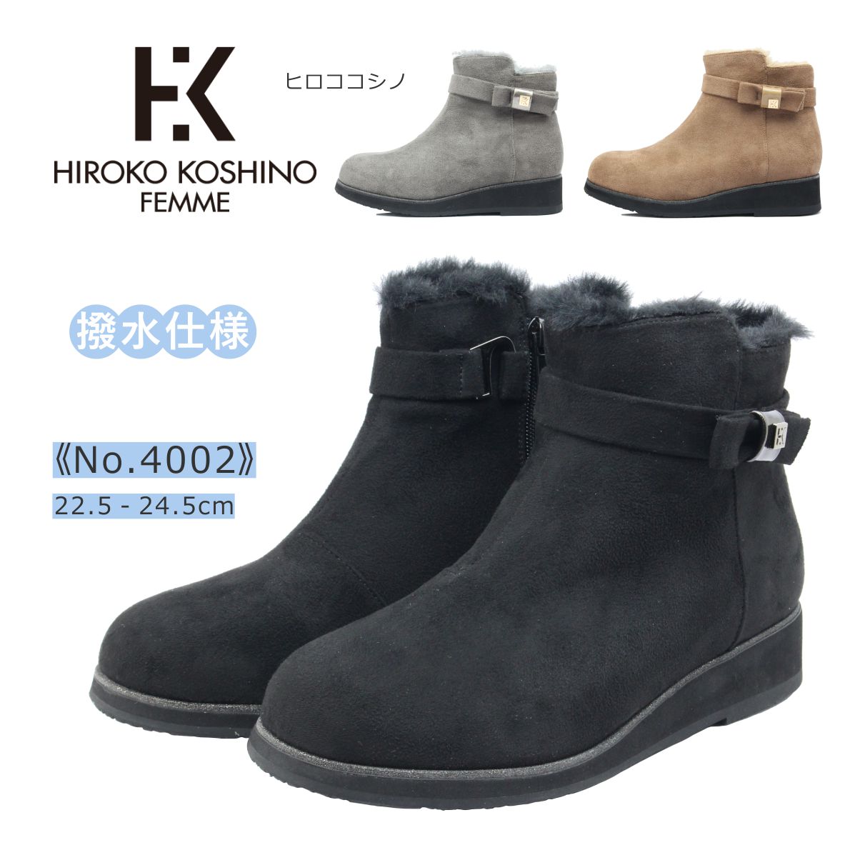 HIROKO KOSINO qR RVm fB[X u[c 4002 V[g XG[h  C  ubN O[ x[W