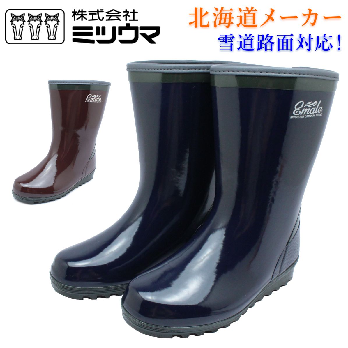 ミツウマ レディース 長靴 エマール No.4015 MU レインブーツ ハーフブーツ 軽量 防寒 防水 防滑 雨 雪