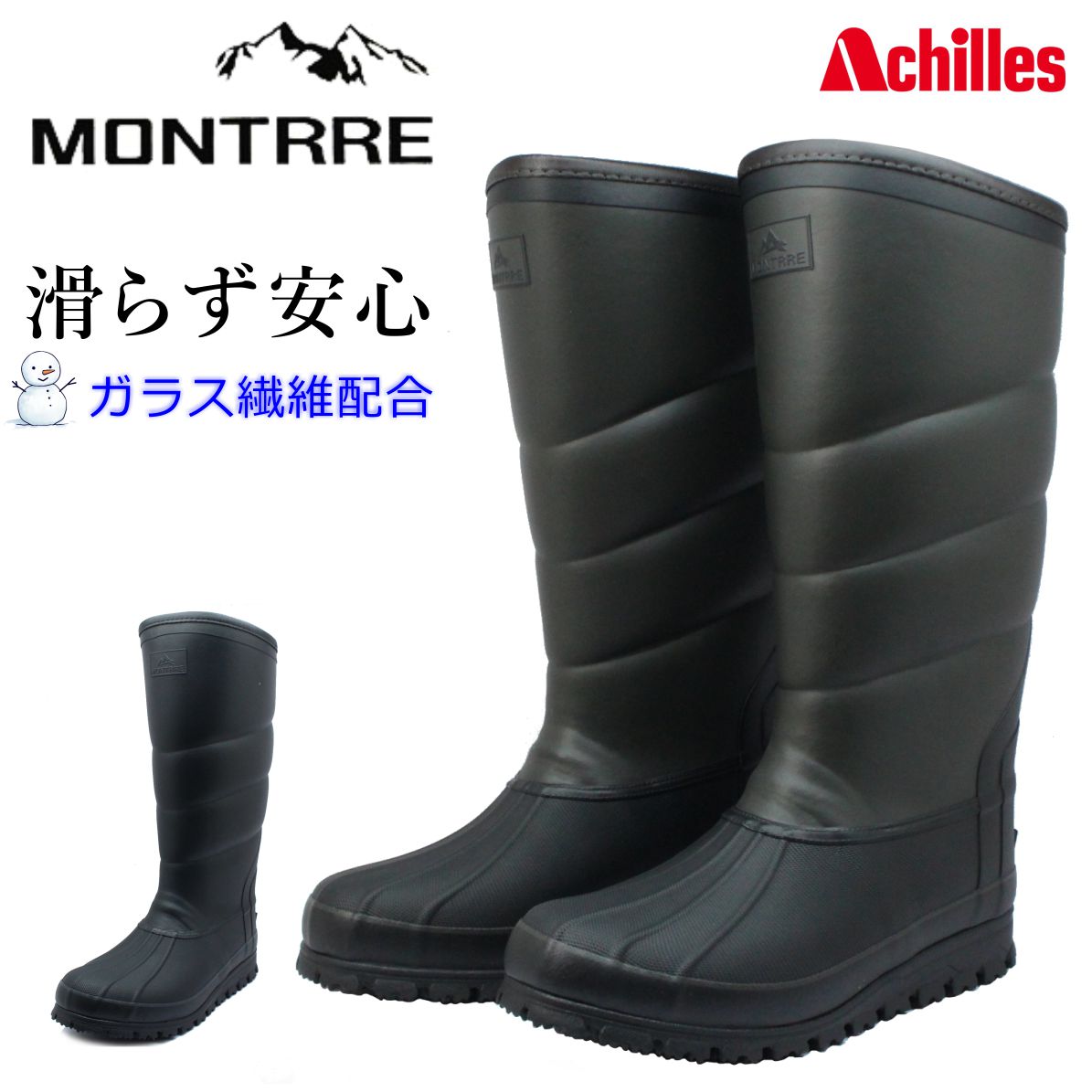 モントレ MONTRRE メンズ 長靴 スノーブーツ レイン 防寒 防滑 防水 ロング丈 ファー MBW 7970 MB-797 アキレス Achilles ビーンブーツ ブラック ブラウン