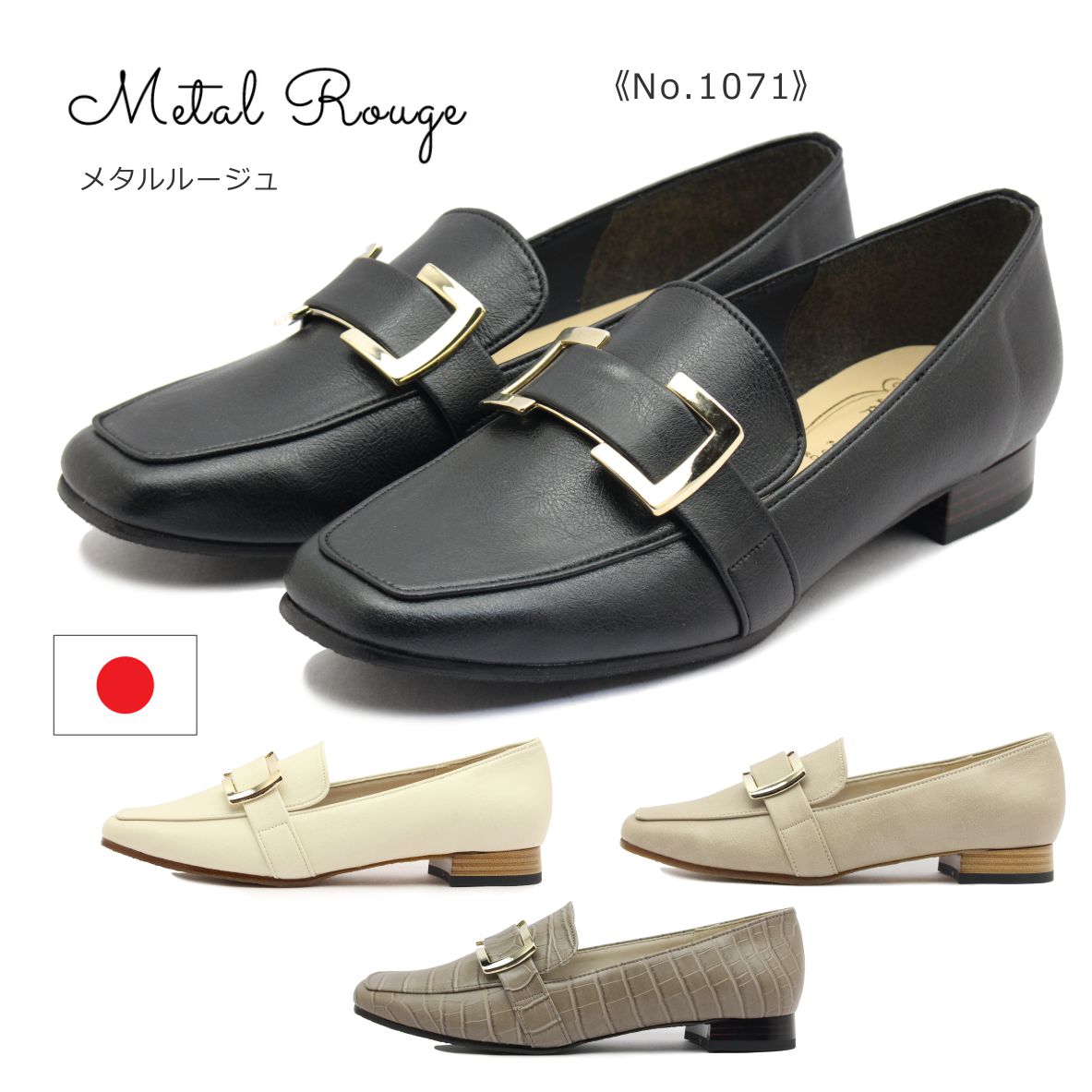 楽天市場】metal rouge 靴(形状(つま先)スクエアトゥ 楽天市場】metal rouge 靴(形状(つま先)スクエアトゥ