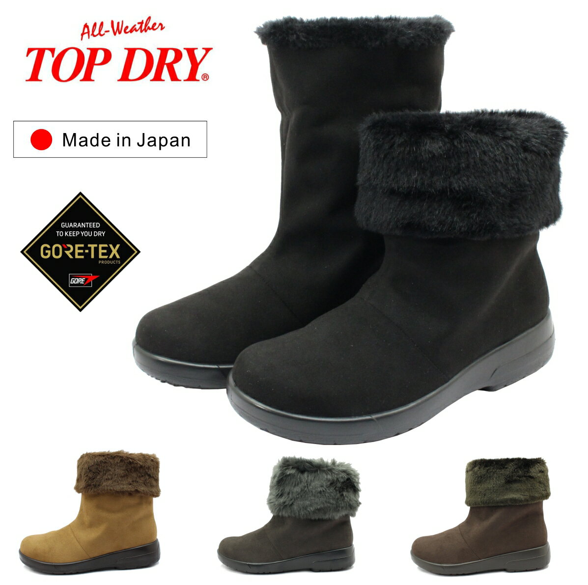 トップドライ スノーブーツ レディース TOP DRY トップドライ レディース スノーブーツ TDY3911 2way ゴアテックス 防水ブーツ 防寒 防滑