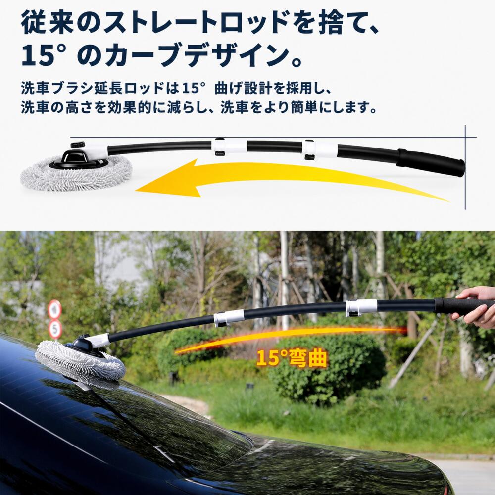 15°曲げ洗車ブラシ 洗車モップ 伸縮式 ハンディモップ ながら洗車 傷つかない 柔ら...