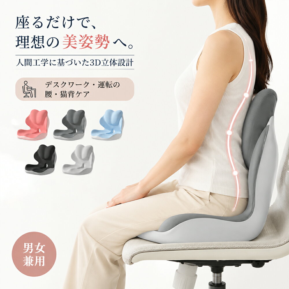 楽天市場】背筋が伸びる 座椅子（ダイエット・健康）の通販