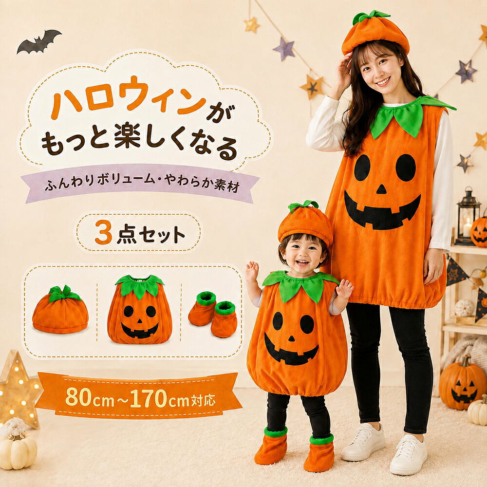 楽天市場】パンプキンミッキーの通販