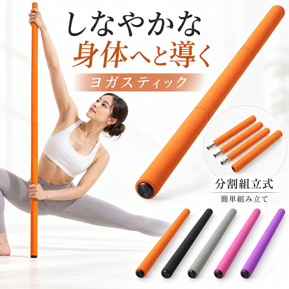 楽天市場】ストレッチバーの通販