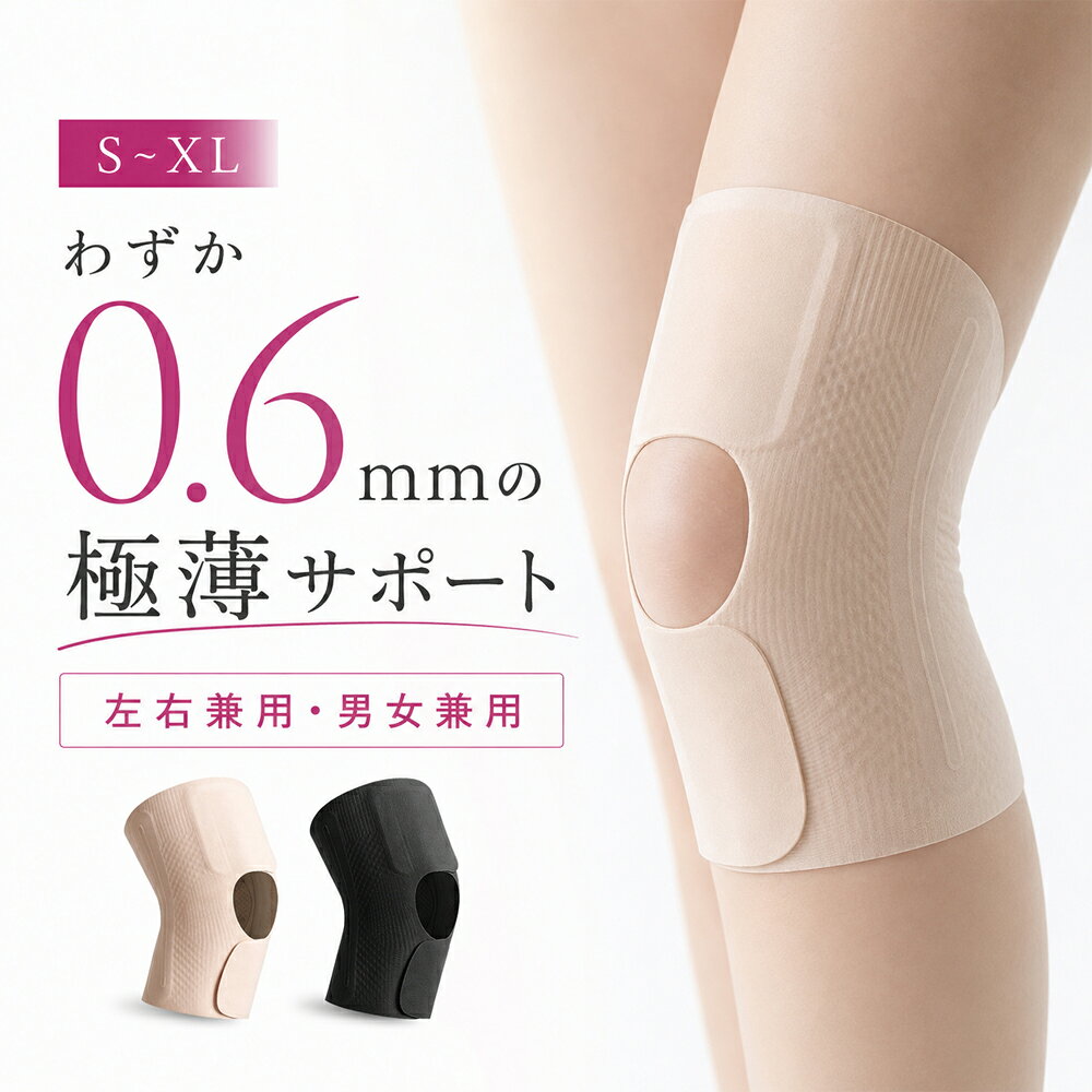 楽天市場】サポーター 膝（カラーベージュ）（サポーター｜スポーツ