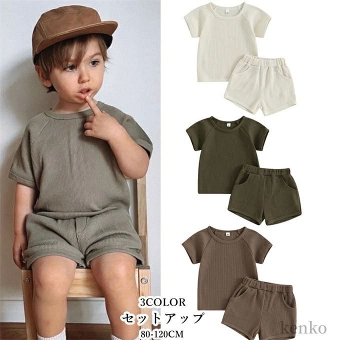 樂天商城 - ベビー 男の子 キッズ 子供服 上下セット 半袖Tシャツ ショートパンツ クルーネック ワッフル 無地 シンプル