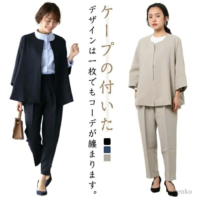 樂天商城 - セット 入学式 おしゃれ フォーマル レディース 30代 テーパードパンツ 大きいサイズ ママスーツ 50代 パンツスーツ 40代