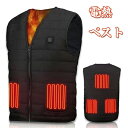 3段温度調 バッテリー給電 USB加熱 チョッキ 大きい レディース 電熱ベスト 防寒 ヒーターベスト 5つヒーター内蔵 ヒートベスト