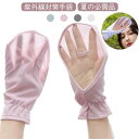 自転車 ショートグローブ 露指 薄手 プリンセス風 手首カバー 紫外線対策 夏用手袋 レディース UVカット 手袋 2足セット 運転用