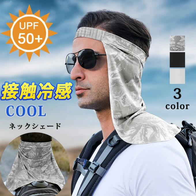日除け 日よけ サンシェイド ネックガード ネックカバー ハット用 帽子用 夏用 メンズ バックシェイド ..