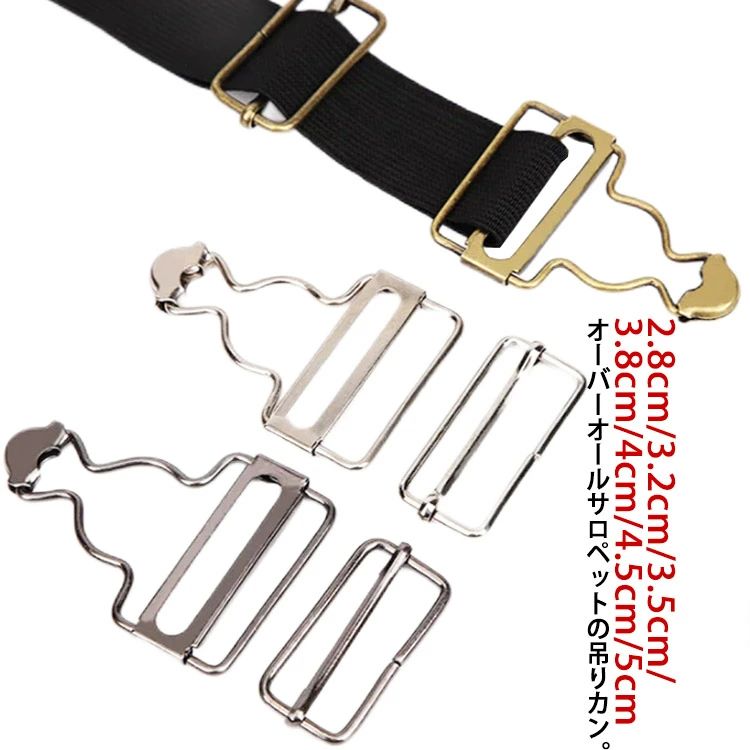 裁縫道具 修復 吊りかん 金具 サスペンダー デニム 手作り 手芸 留め金具 サロペット オーバーオール ..