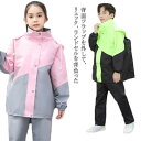 アウトドア セパレート カッパ 雨具 上下 レインウェア 上下セット レインコート リュック 通学 自転車 ランドセル対応 キッズ