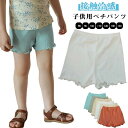 子ど 子供服 ルームウェア 見せパン ボトムス 透けない シンプル 無地 3枚セット インナーパンツ ペチコート 女の子 薄手 キッズ
