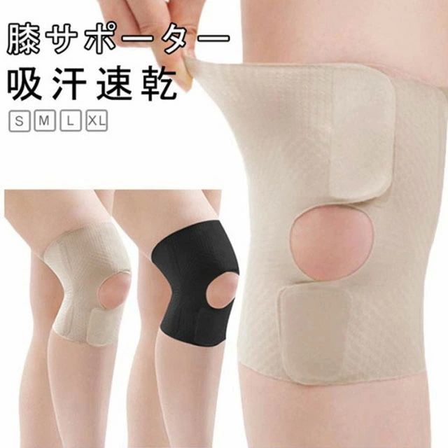 バレー ランニング 左右兼用 登山 スポーツ全般 バスケ 膝用 ヒザ保護 膝固定 サポーター通気性重視 膝サポーター テニス 超軽薄