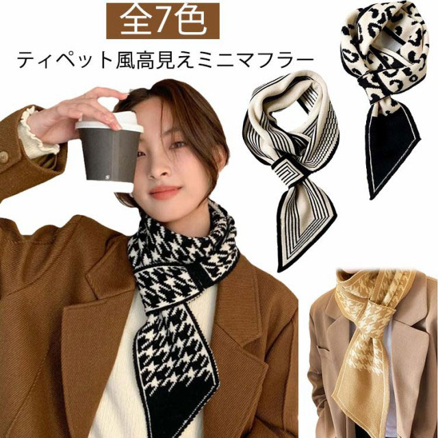 きれ シンプル おしゃれ 可愛い かわいい 差し込み 防寒 保温 もこもこ チェック柄 ニット ミニマフラー 秋冬 メンズ レディース(4)