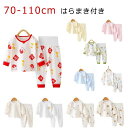 ルームウェア パジャマ ベビー服 セットアップ 寝具 ベビー 110 100 90 80 パジャマ 長袖 上下セット 腹巻付き ベビーパジャマ