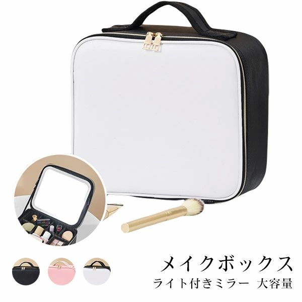 小型 プロ用 手提げ式 メイクポーチ コスメポーチ EVA化粧ポーチ メイクブラシバッグ コスメボックス 大容量 ライト付きミラー