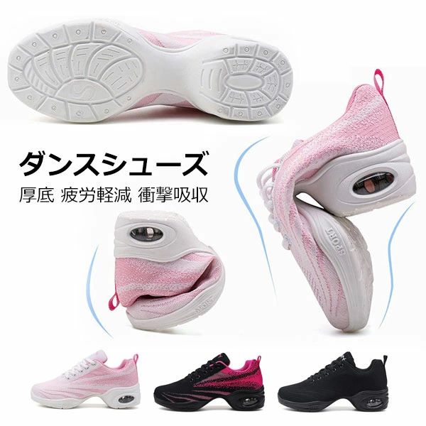 商品内容 素材：メッシュ+PUなど ソール: EVA 大人用のダンスシューズが登場♪ お洒落な見た目だけでなく、軽量性、安定性、フィット感にも優れました。 また、ダンスシューズは主に室内用として作られておりますので、 ダンスシーンだけではな...