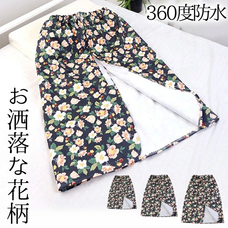 介護パンツ 介護用 巻く スカート 防水 防水シーツ おねしょパンツ おねしょ対策 おねしょズボン おね..