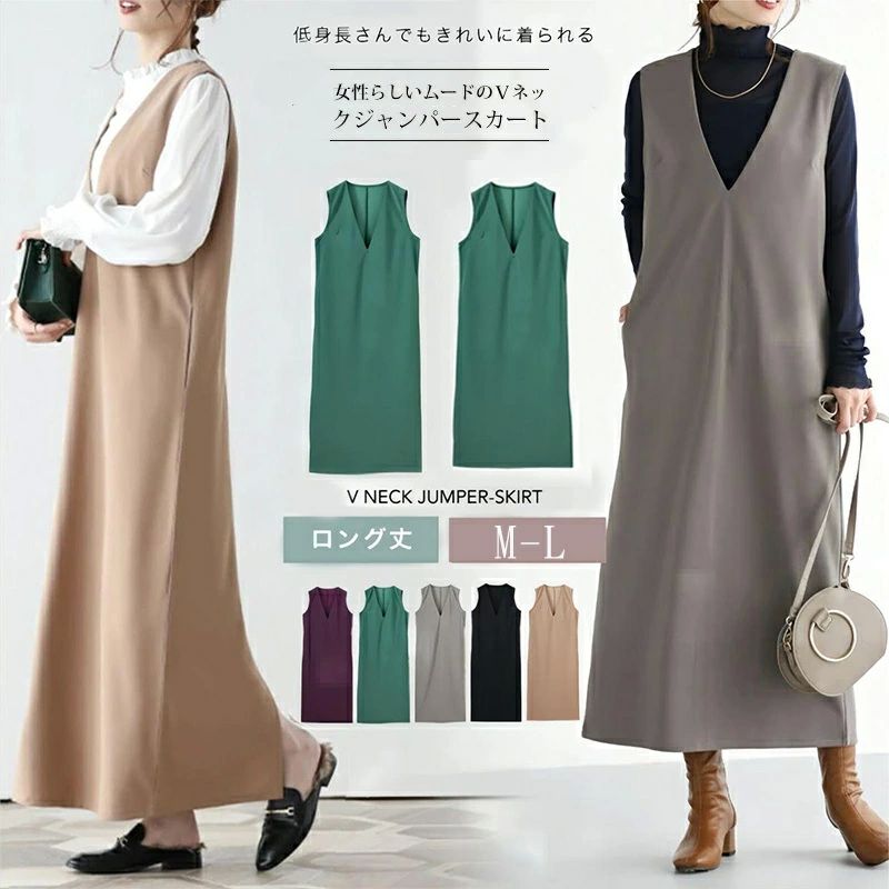ロング マキシ丈 深Vネック スリット シンプルVネック ノースリーブ ワンピ レディース ワンピース ジャンパースカート 送料無料