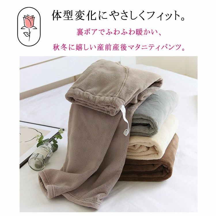 暖かい 秋冬 ズボン マタニティパジャマ ルームパンツ ゆったり ウエストアジャスター付き 厚手 裏ボア スウェットパンツ パンツ 2