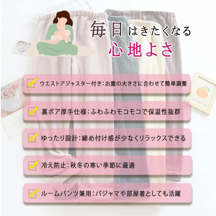 暖かい 秋冬 ズボン マタニティパジャマ ルームパンツ ゆったり ウエストアジャスター付き 厚手 裏ボア スウェットパンツ パンツ 3