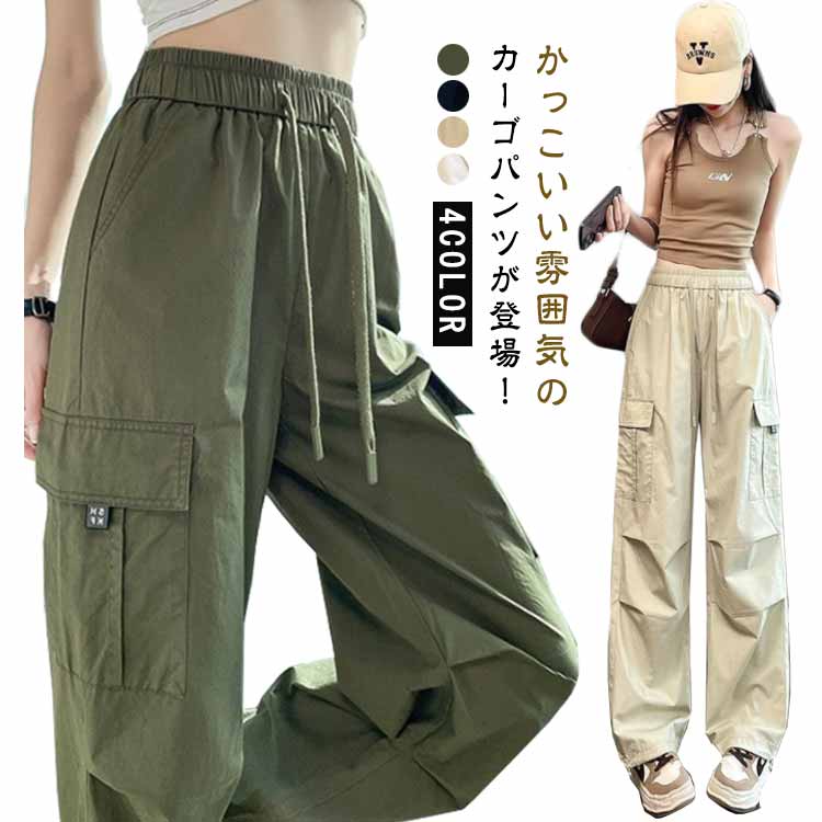 樂天商城 - 無 ゆったり ズボン パンツ カジュアル 作業ズボン 速乾 秋 夏 春 ボトムス 薄手 ワイド ロングパンツ レディース カーゴパンツ