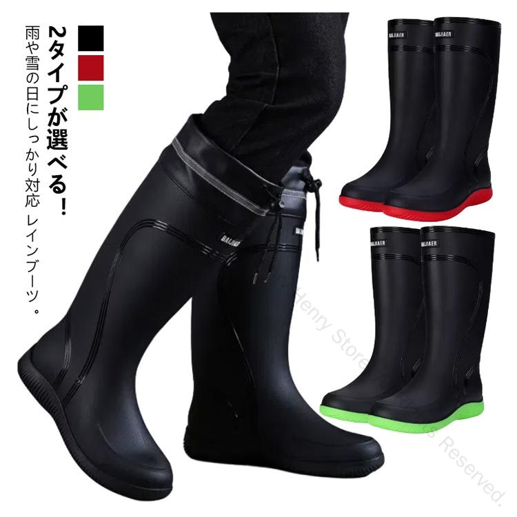 樂天商城 - レインブーツ メンズ ロングブーツ 完全防水 軽量 防滑 疲れにくい おしゃれ 雨靴 ブラック 黒 24.5cm 27.5cm 通勤 通学 農作業