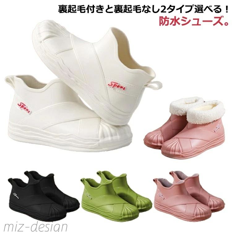 【送料無料】レディーススリッポン レインブーツ 厨房靴 レディース 晴雨兼用 ショートブーツ レインシューズ 裏起毛 防滑ソール