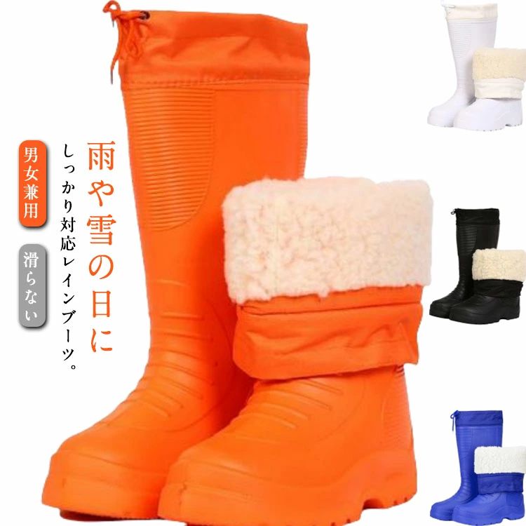 キッチ 滑らない 防寒長靴 多機能 歩きやすい あったか 長靴 裏ボア レインブーツ 防水 レディース レインシューズ 裏起毛 防寒