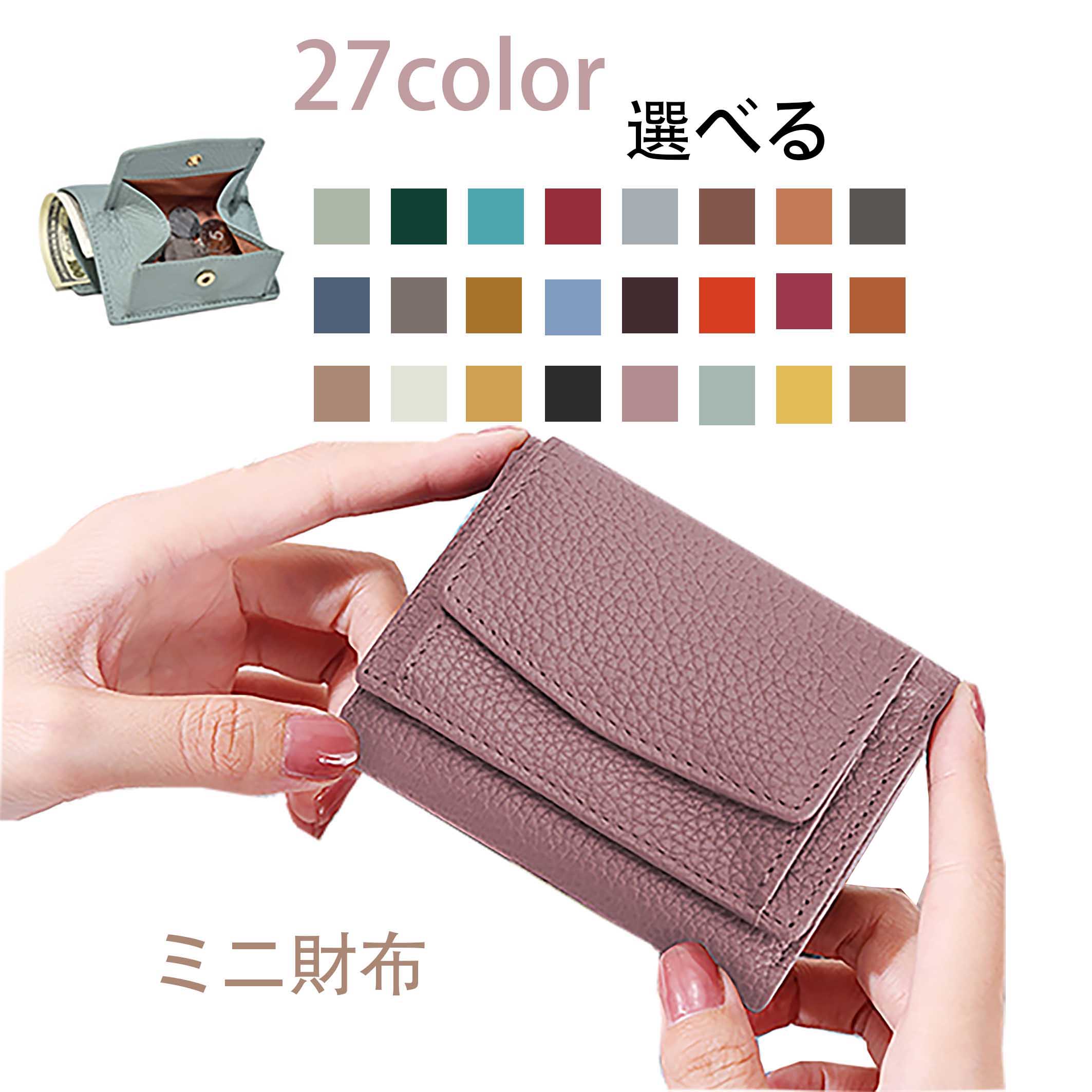 女子 高校生 中学生 女の子 女子 デザイン クリスマス プレゼント おしゃれ 軽い さい 小銭入れ レディース 本革 三つ折り財布