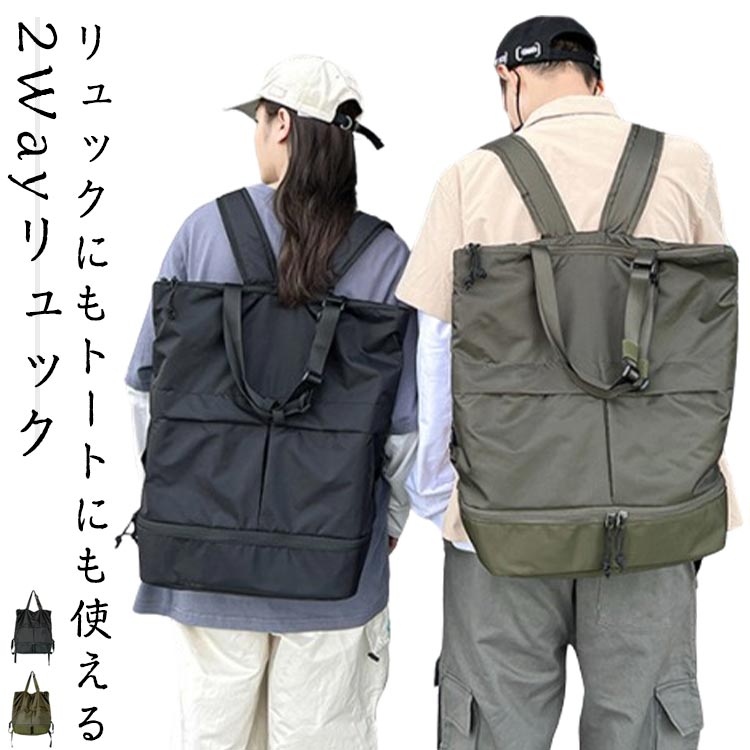 バックパック 通学 A4 通勤 バッグ ビジネスリュック トートリュック シューズポケット ナイロンバッグ シンプル 大容量 トート(4)