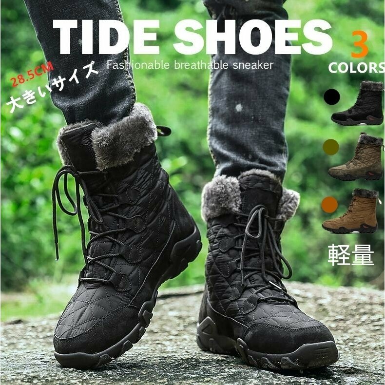 防寒ブーツ 防寒用 通学用 通勤 裏起毛 雪靴 冬用 防滑の綿靴 防寒 軽い 長靴 スノーブーツ レディース メンズ