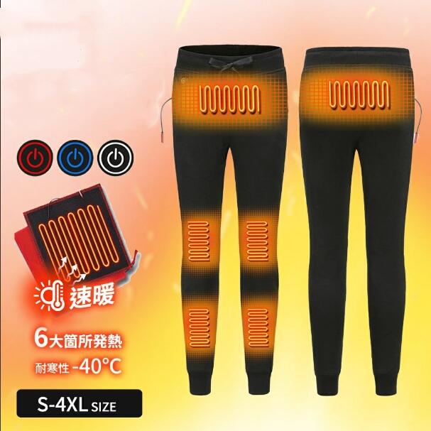 室 冷え性対策 丸洗い 加熱パンツ 速暖 usb給電式 7時間連続 9大箇所発熱 3段温度?MXA約60℃耐寒性-40℃ ?腰/腹/膝 電熱ズボン