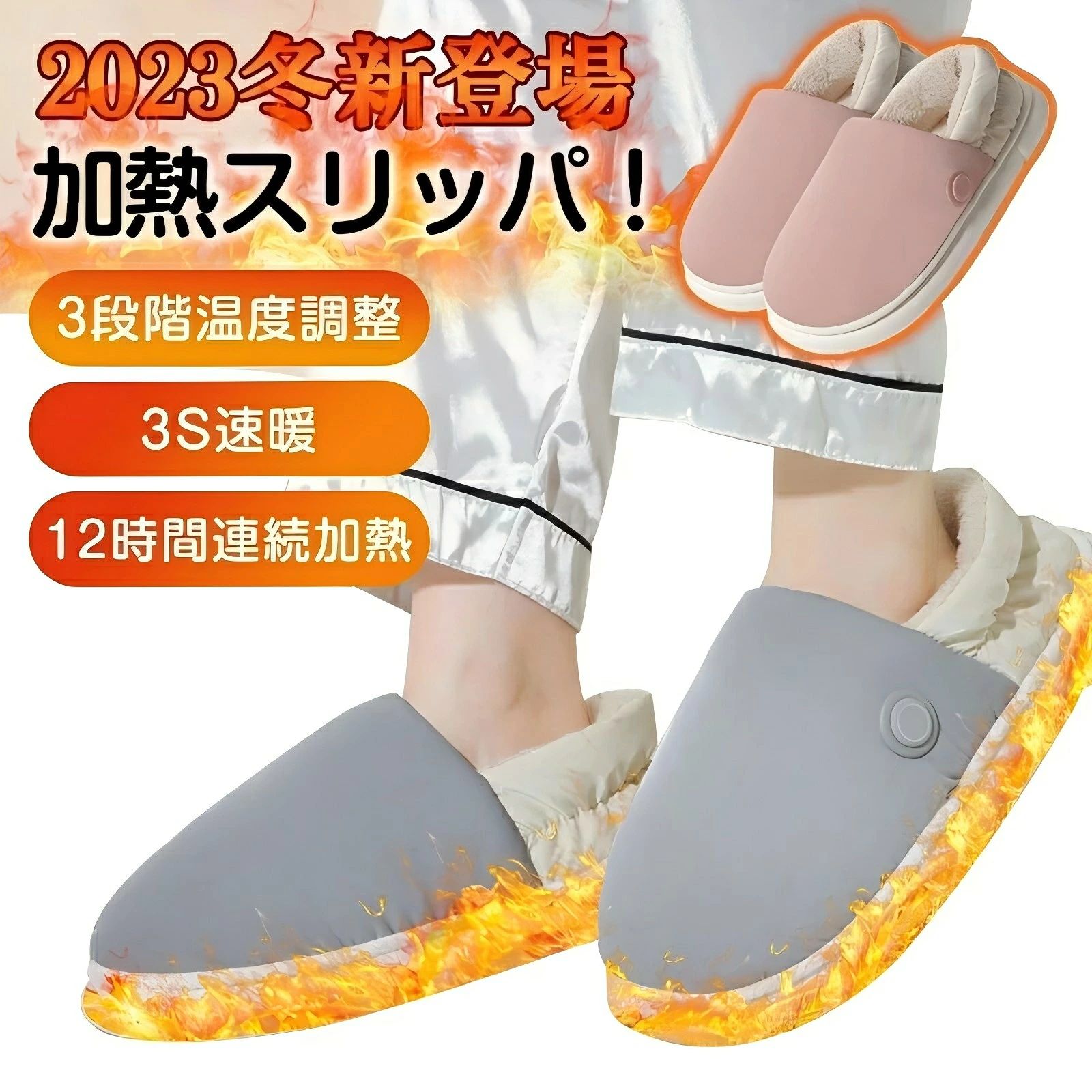 水洗い 男女兼用 カップルペア 暖房 足温器 可愛い 冬 保温 防寒 電気ヒータースリッパ USB加熱ヒーター 発熱スリッパ 室内履き