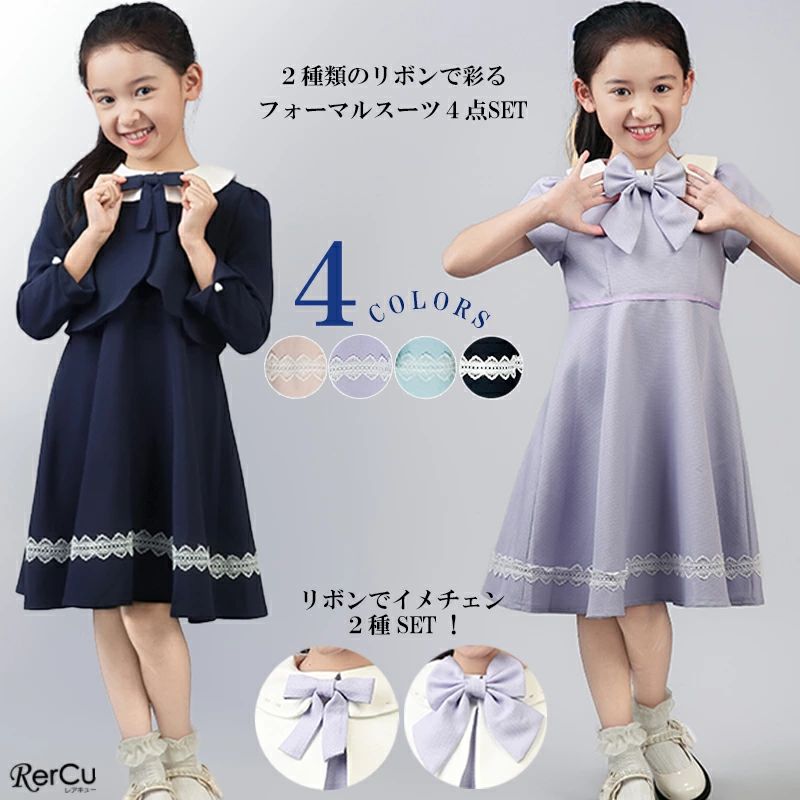 ネイビー パープル スーツ 子ども ドレス 子供 フォーマル キッズ ワンピース ジャケット 卒業式 小学..