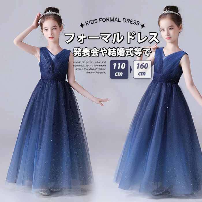 フォーマ ジュニアドレス ドレス 発表会 女の子 豪華ドレス ドレスキッズロングドレス 発表会 ドレス 女の子 子供ドレス ドレス(4.0)