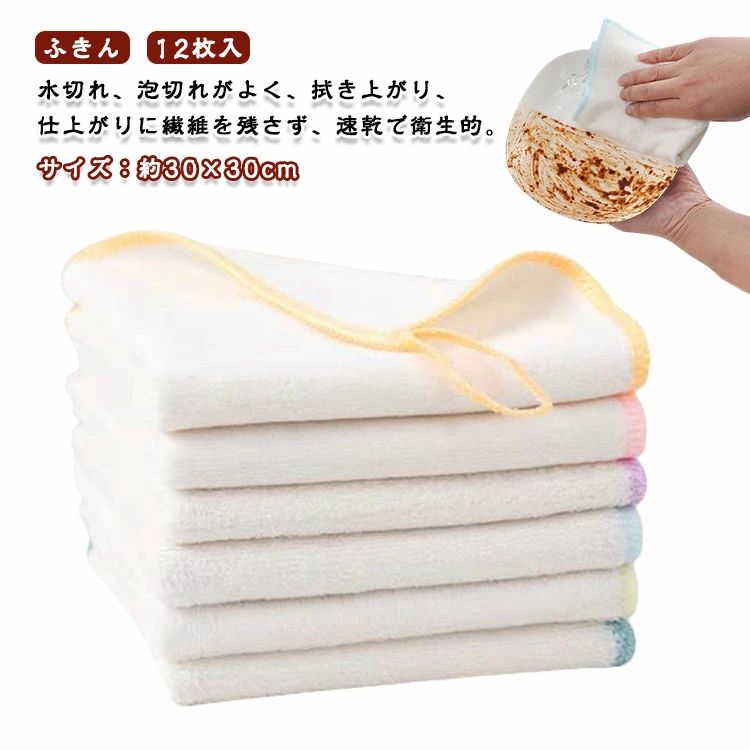 拭 油よごれ キッチンクロス 台ふき 台拭き 布巾 だすきん キッチン 食器拭き 台ふきん 12枚 タオルふきん ふきん タワシシート