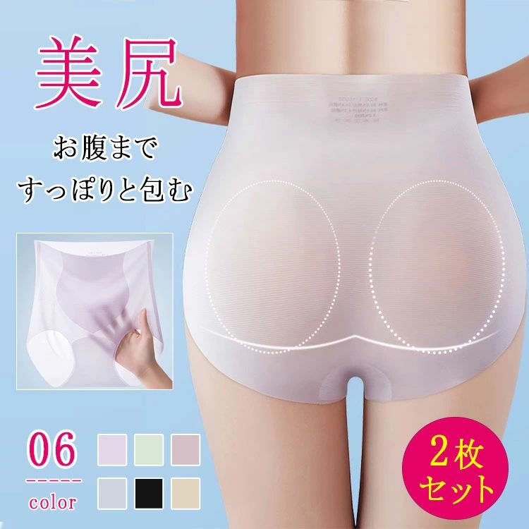 滑 極薄 ストレッチ アイスシルク素材 引き締めショーツ シームレス グラフェン抗菌 2枚セット レディース ハイウエストショーツ