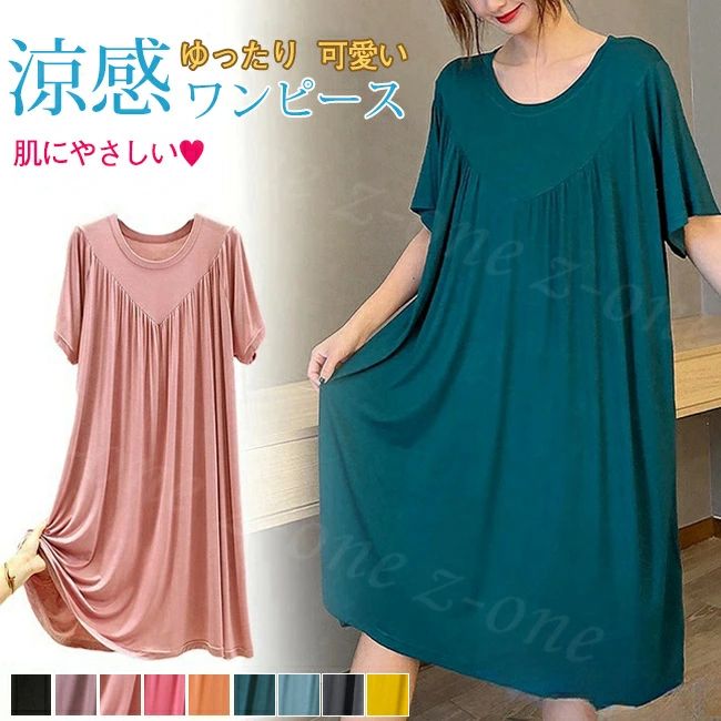 綺 柔らか ゆったり 無地 ロング丈 夏 レディース クルーネック 涼感 ネグリジェ tシャツワンピース ネグリジェ 半袖 ワンピース