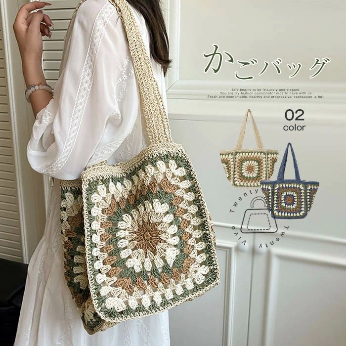 Tote Bag Type - 籠バッグ ニットバッグ トート 編み込み 肩掛けバッグ 花柄 トート 編みバッグ 大きめ 夏 レディース トートバッグ ショルダー