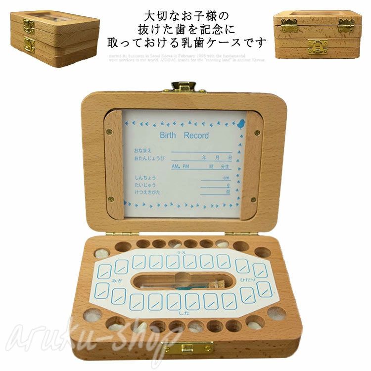 乳歯 名入れ 写真入れ うぶげ入れ ケース 産毛 へその緒 けやき 木製 乳歯入れ ベビー用乳歯ケース フ..