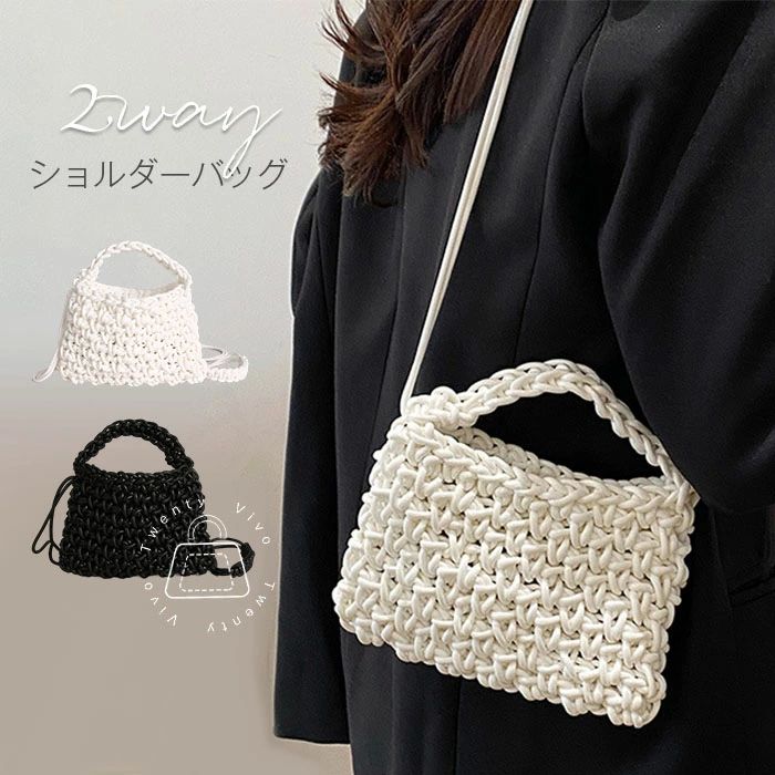 編み ミニショルダーバッグ 編み込みバッグ 透かし 肩掛けバッグ 2way 手提げバッグ 小さめ ハンドバッグ 斜めがけ レディース