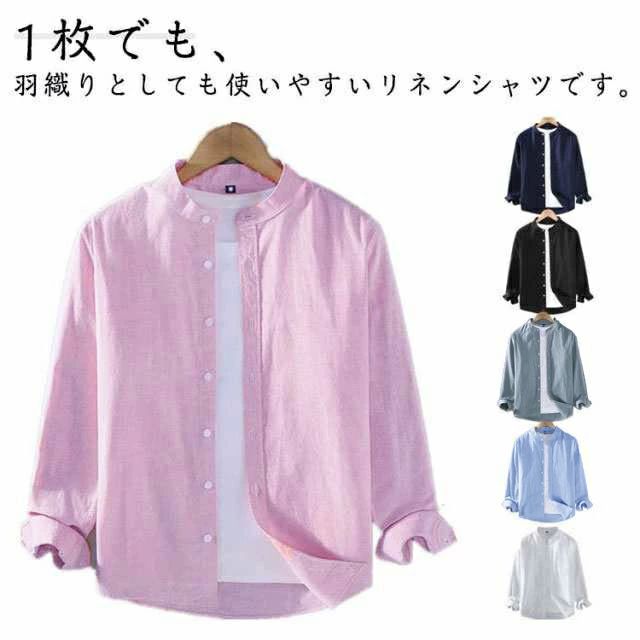 父の 春服 夏服 サーフ系 シンプル バンドカラー 日除け対策 日除け リネンシャツ リネンシャツ ノーカラー ドライ 長袖 メンズ